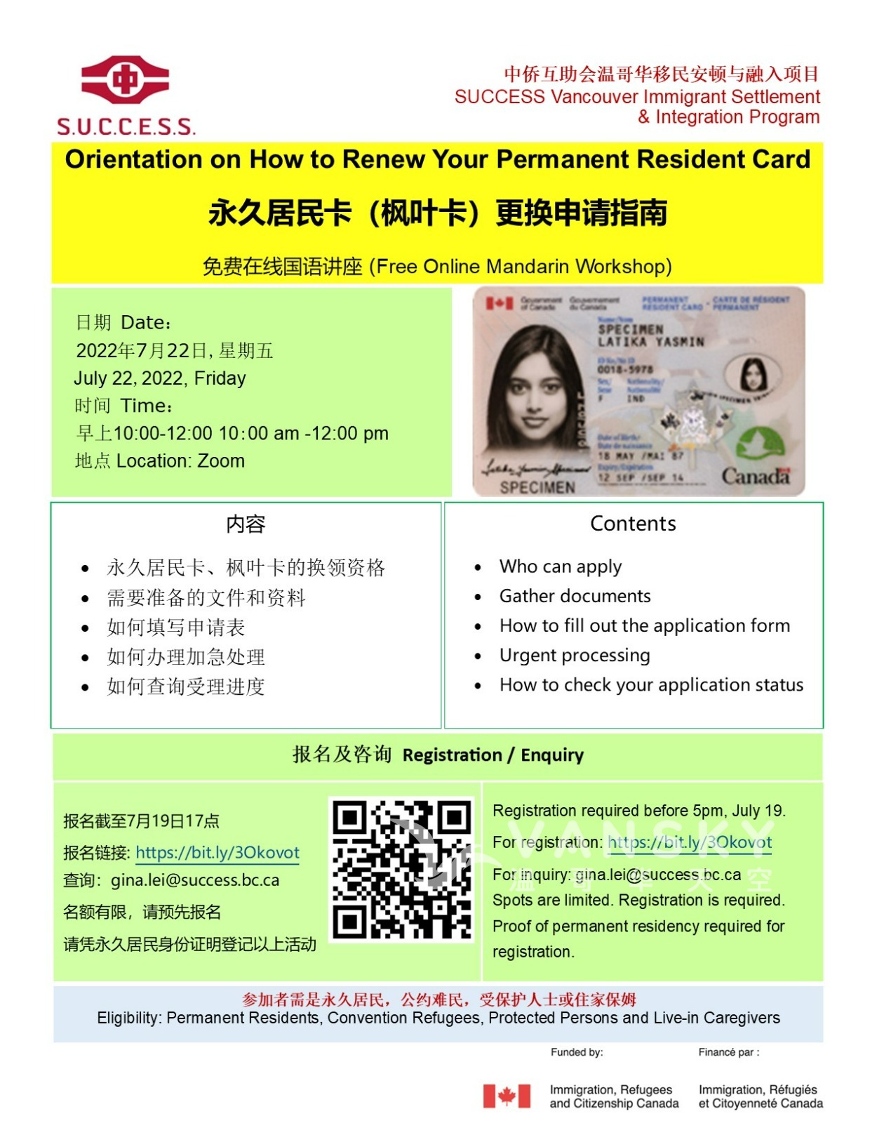 220628150106_20220722 PR Card Renewal Application Guide.jpg